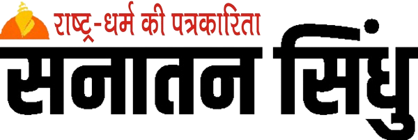 Sanatan Sindhu