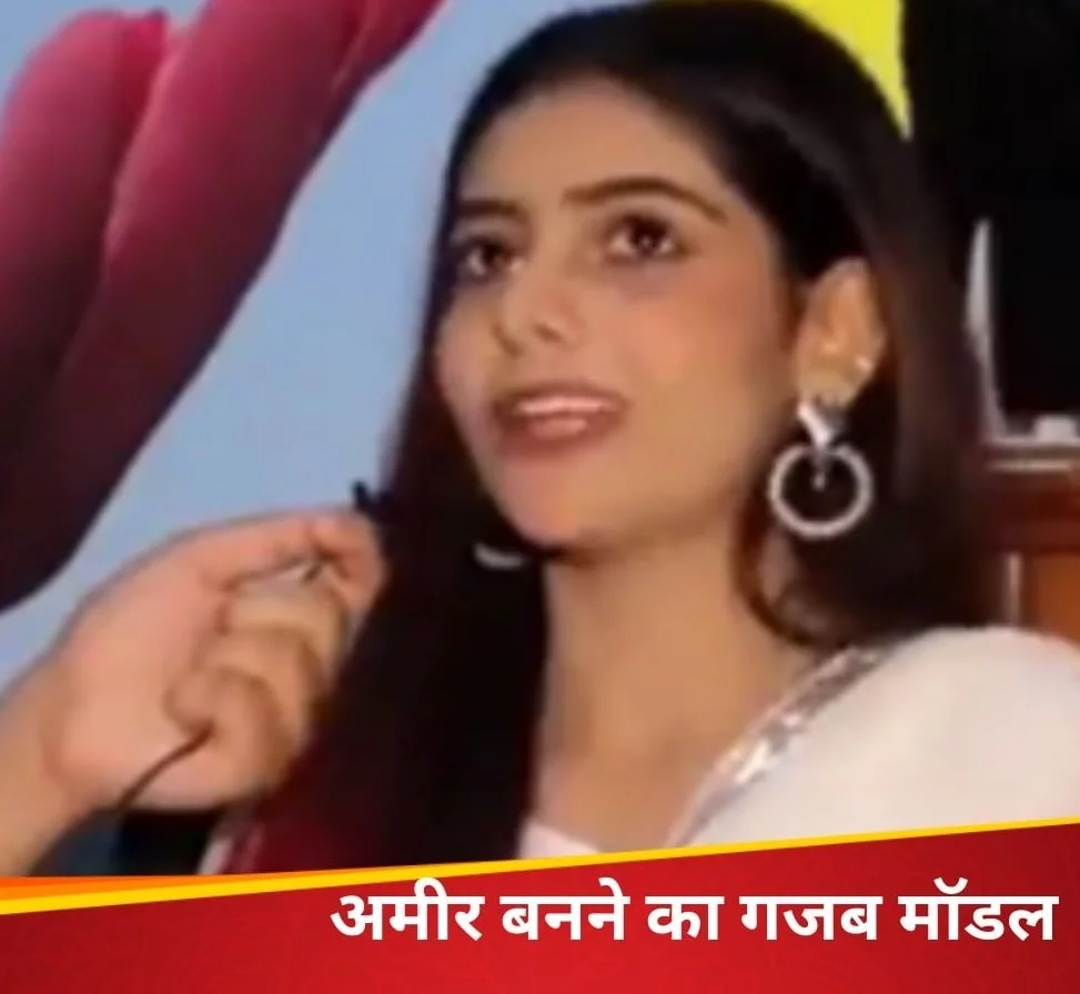 कंगाल पाकिस्तान का गजब बिजनेस मॉडल! भीख मांगकर करोड़पति बन गई लड़की