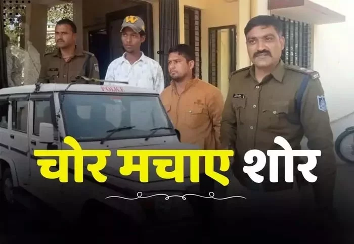 थाने से थानेदार की जीप ले भागे चोर, हूटर-सायरन बजाकर दिखा रहे थे भौकाल